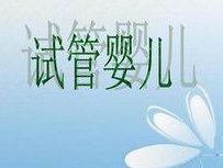 郑州办三代试管婴儿多少钱？做试管婴儿需要多少钱？